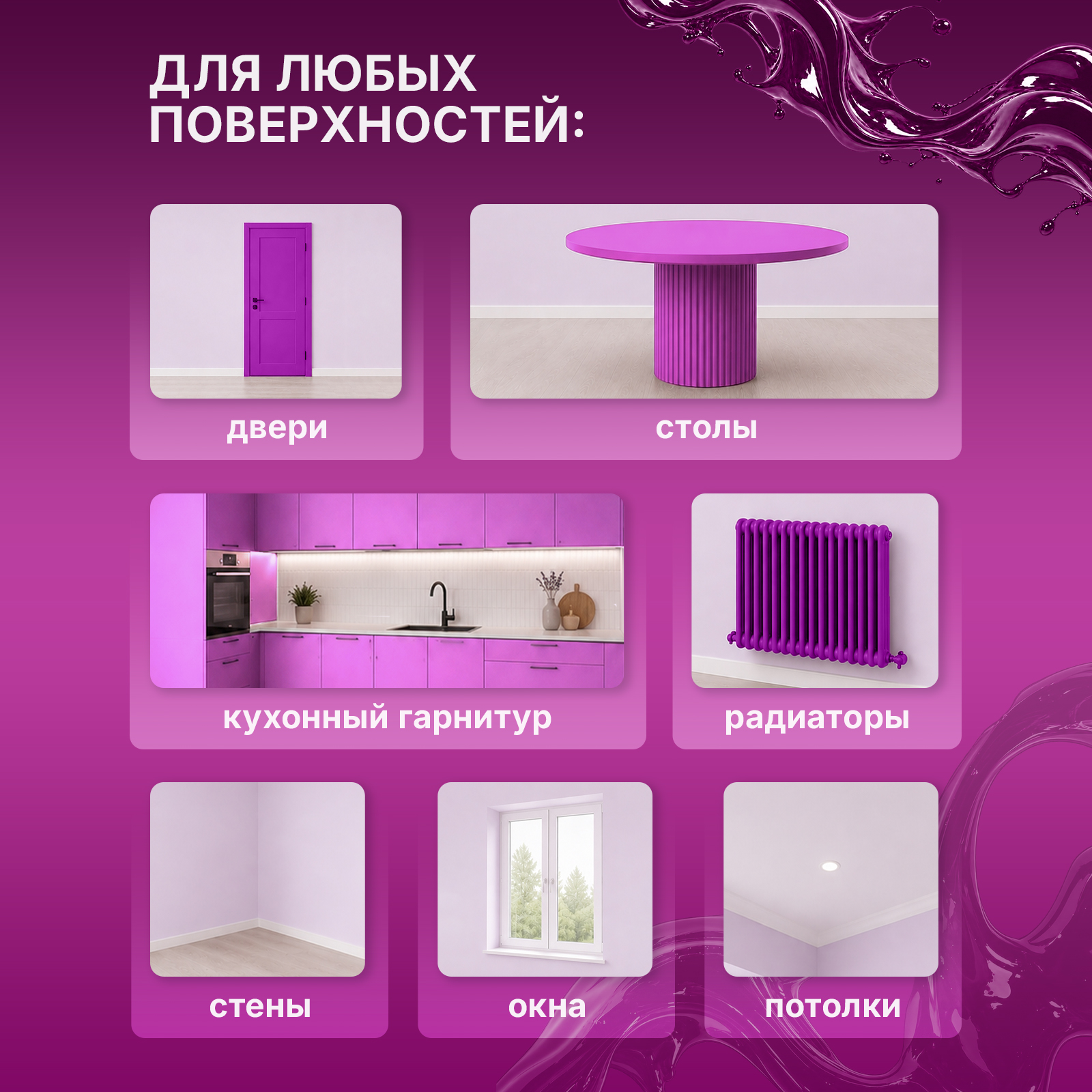 Колеровочная паста ХОББИЛАБ для краски для стен мебели Сливовый 100 мл - фото 6