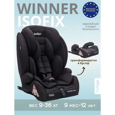 Автокресло Indigo Winner черный матовый Isofix 1/2/3 (9-36 кг)