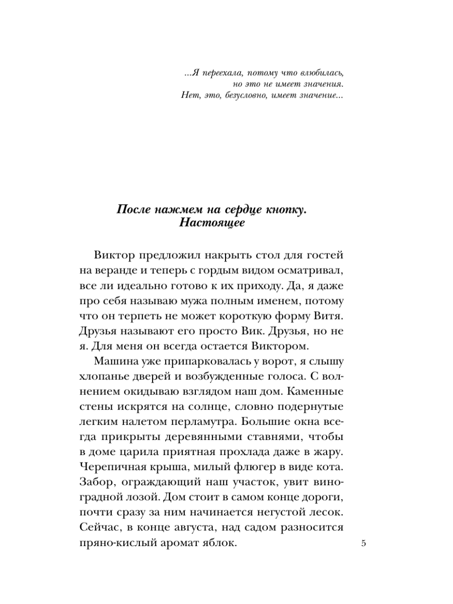 Книга Эксмо Алатырь Евы - фото 4