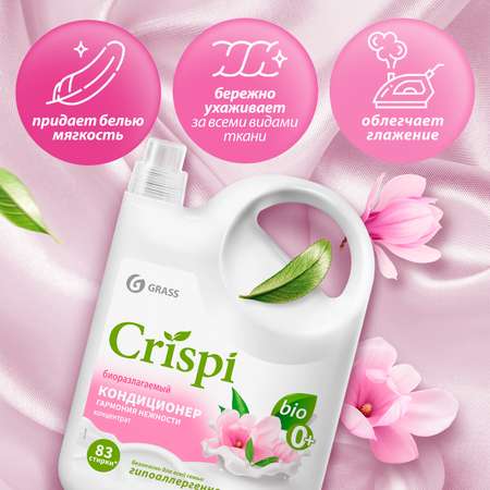 Кондиционер-ополаскиватель для белья GraSS CRISPI Гармония нежности