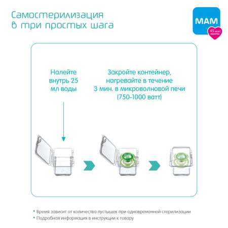 Пустышка MAM силикон ортодонтическая от 0 мес.