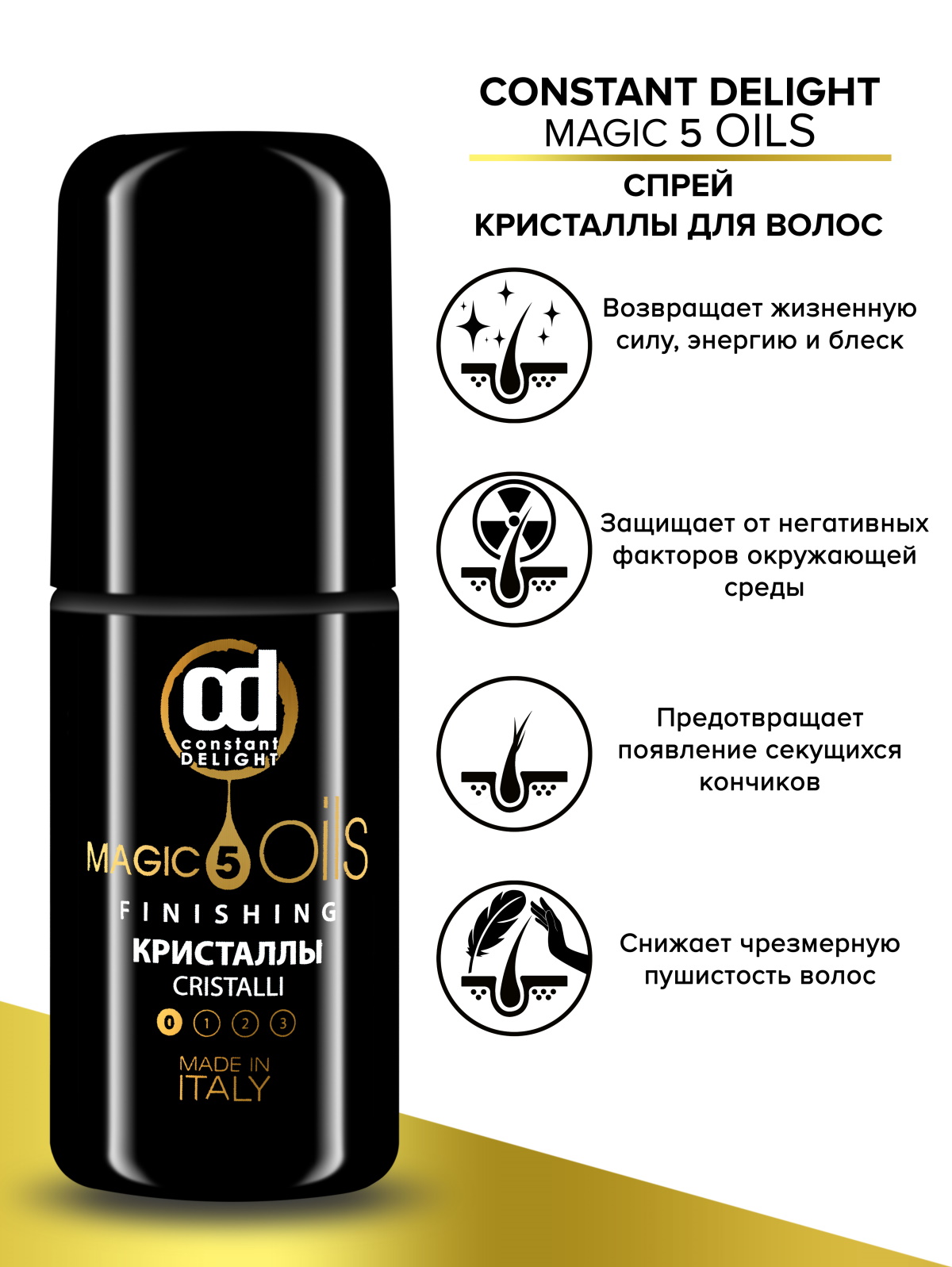 Кристаллы для волос Constant Delight MAGIC 5 OILS восстанавливающие без фиксации 80 мл - фото 3