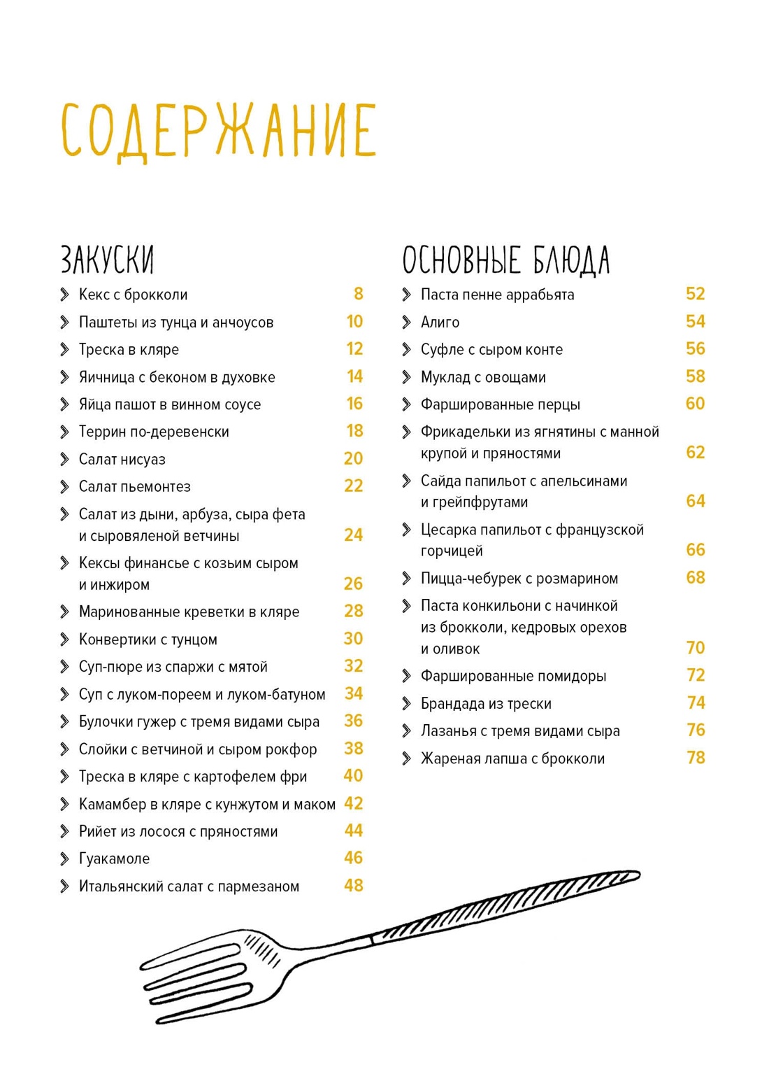 Книга КОЛИБРИ Комплект №19 "Луч. подарок гур. Легко и вкус." (Лен. кухня, Легк. кухня, Овощи) - фото 7