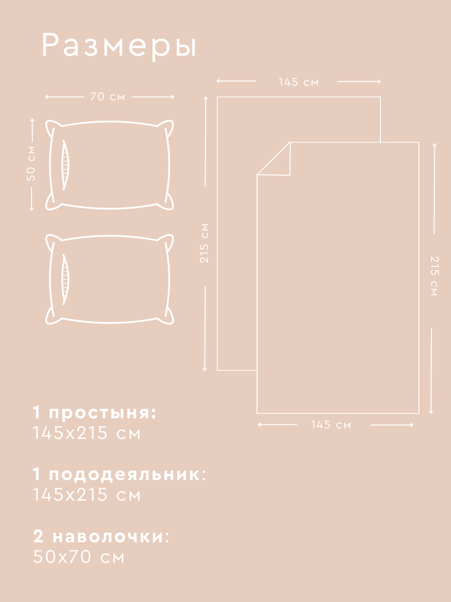 Постельное белье 1,5 спальное Веселина Нэнси наволочки 50х70 - фото 2