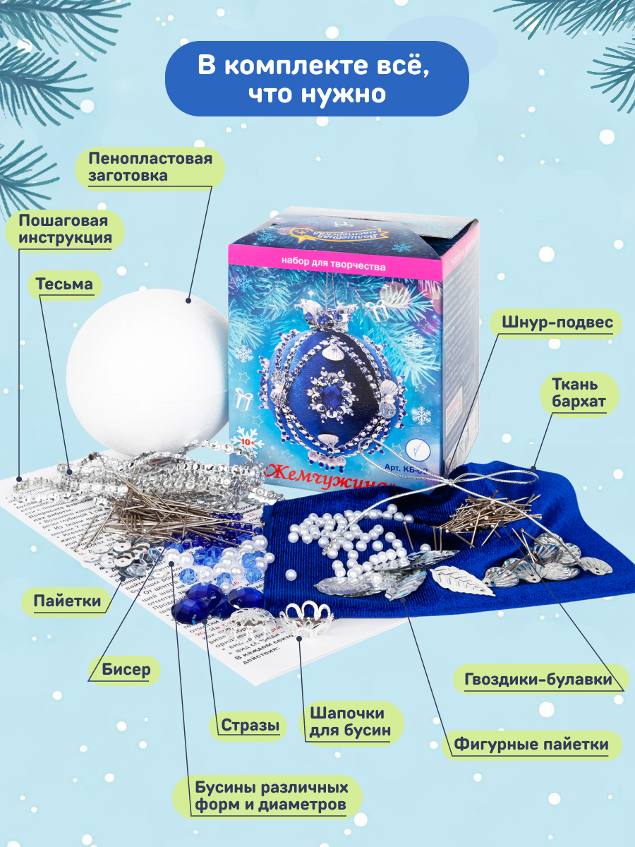 Набор для творчества Волшебная мастерская - фото 4