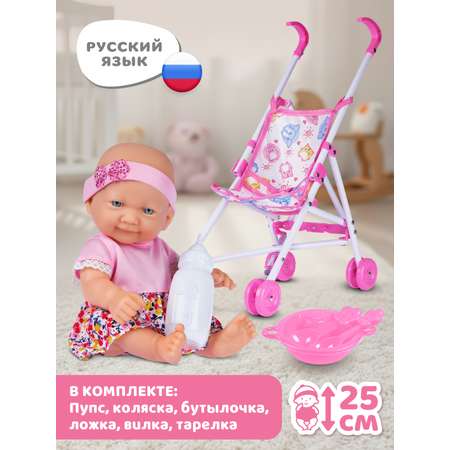 Кукла пупс AMORE BELLO Розовый высота 25 см