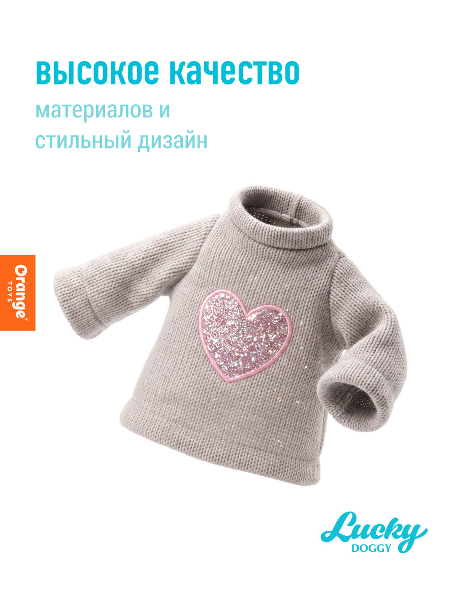 Одежда для кукол Orange Toys L101 - фото 3
