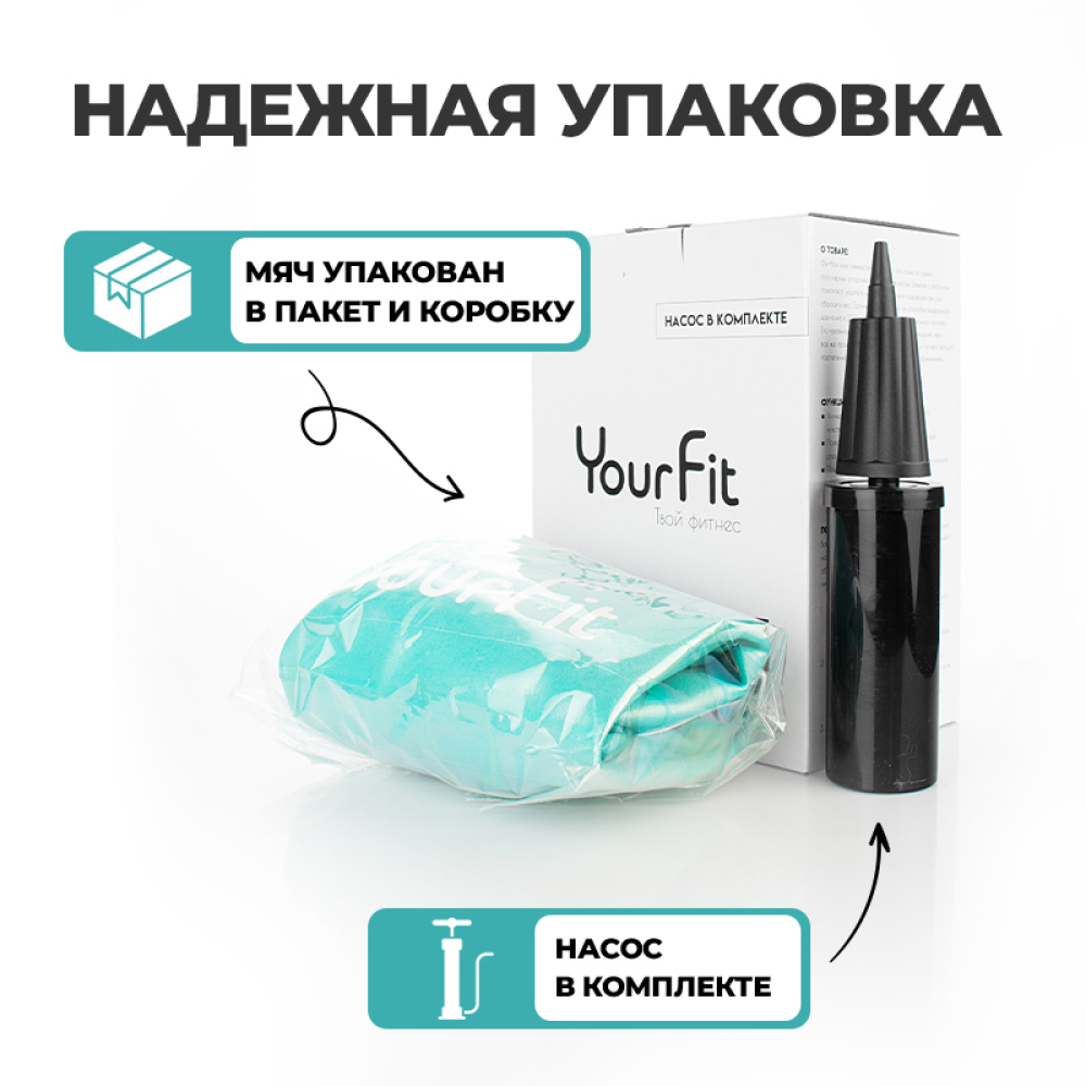 Фитбол YourFit - фото 7