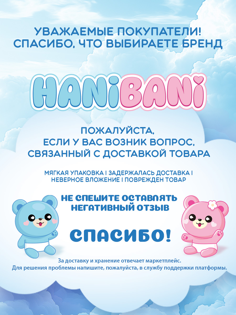 Пелёнки одноразовые HANIBANI 60х90 см 30 шт. - фото 10