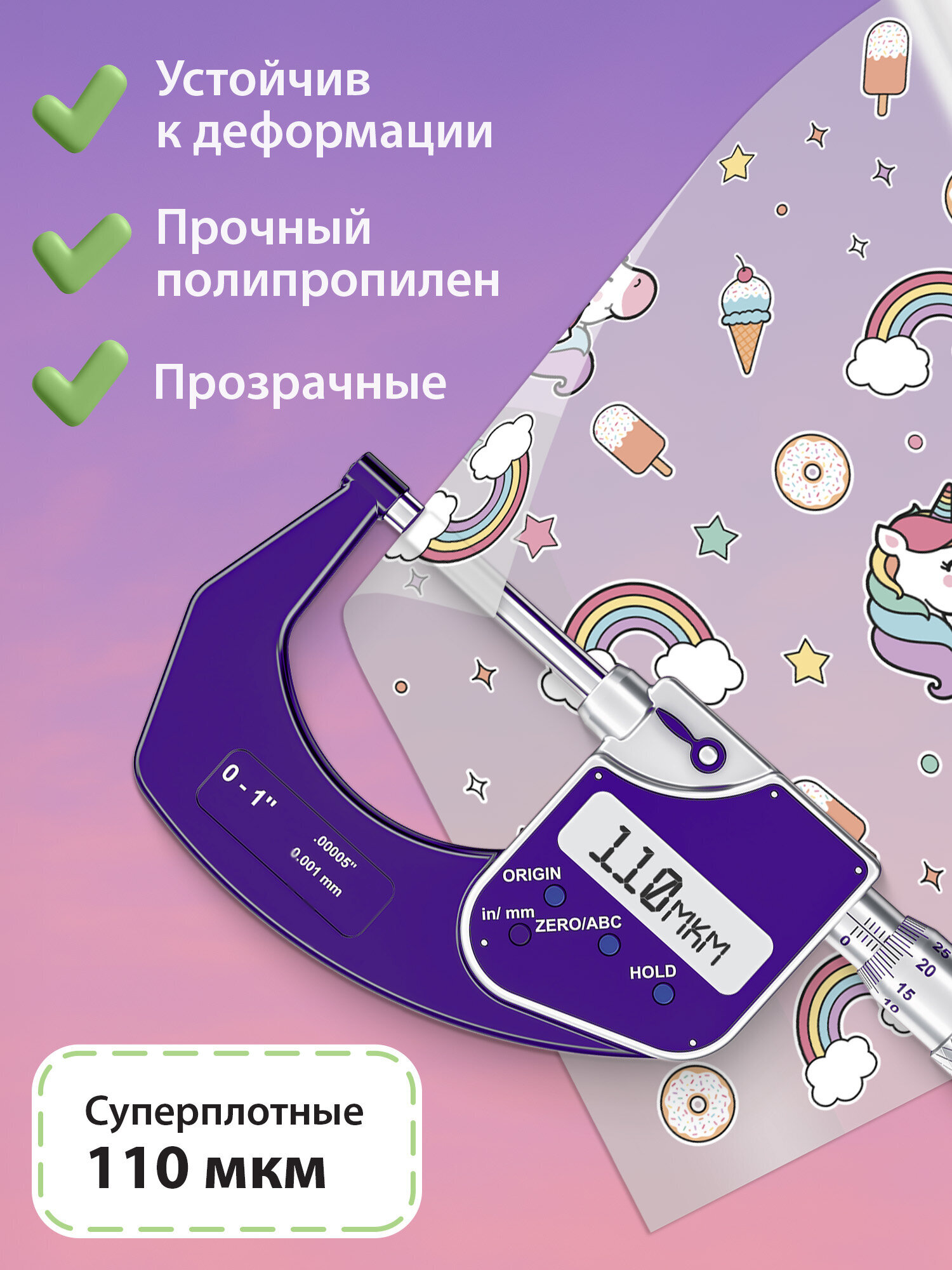 Обложка Funster 21 x 35 см 10 шт. - фото 6