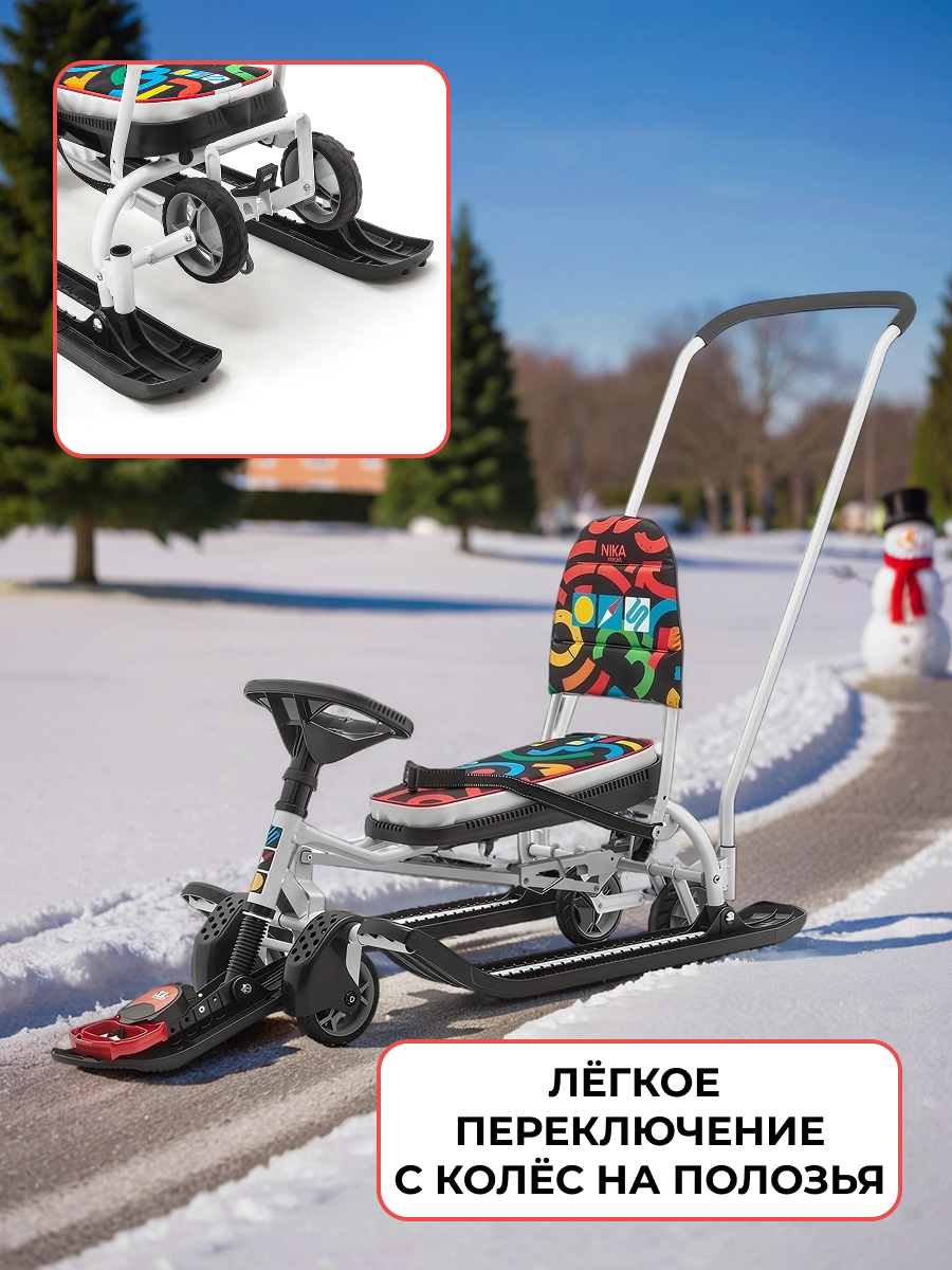 Снегокат NiKA kids ТС6/ГФ - фото 4