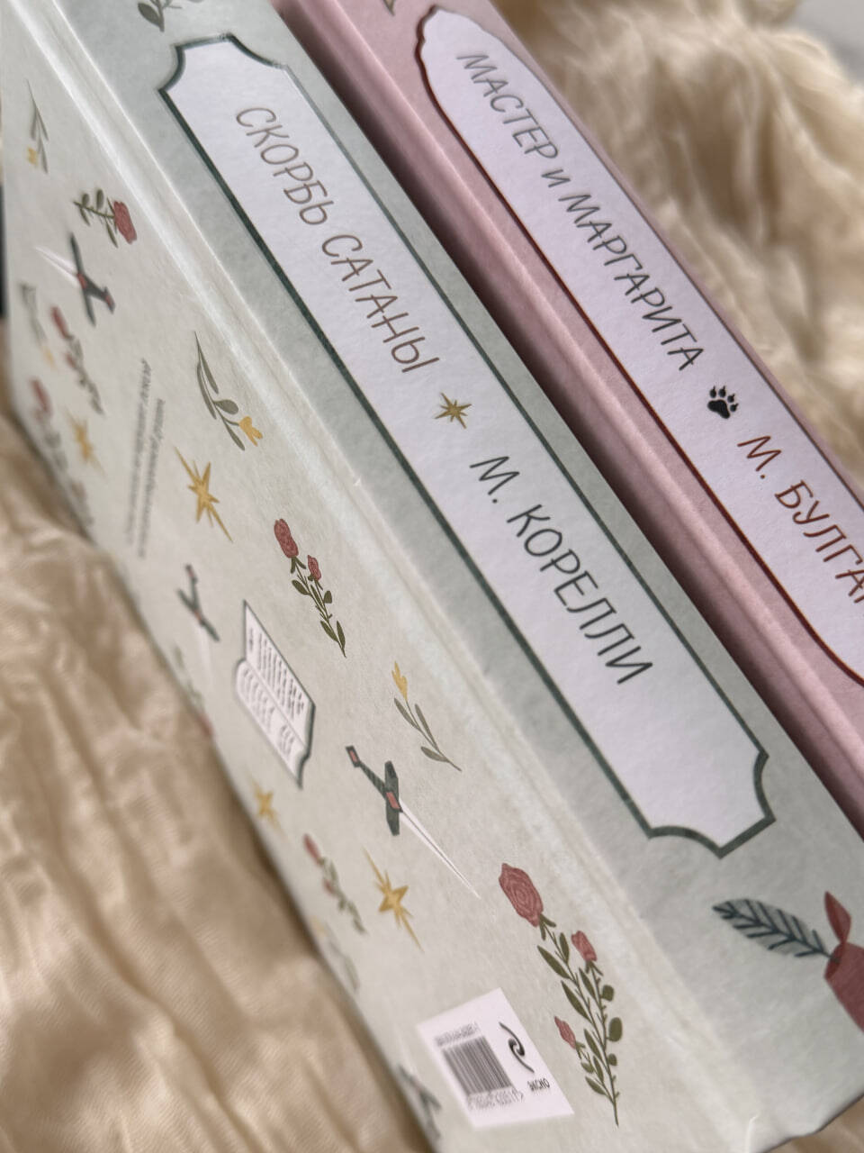 Книга Эксмо Скорбь Сатаны - фото 9
