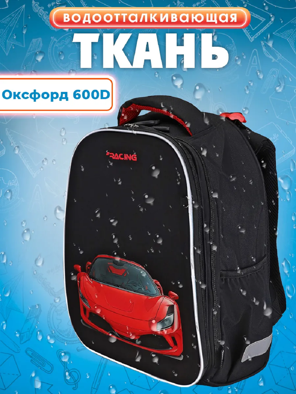 Ранец Prof-Press - фото 9