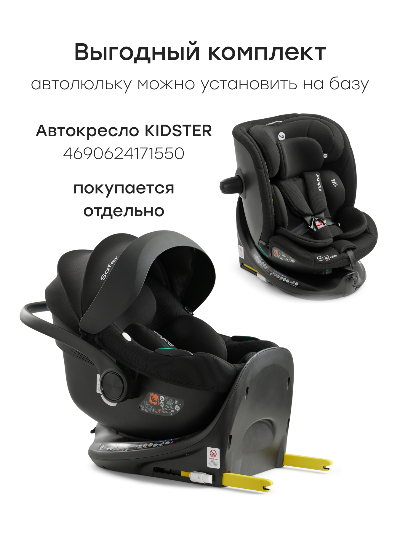 Автокресло Happy Baby SAFER 0 (0 -13 кг) черный - фото 17
