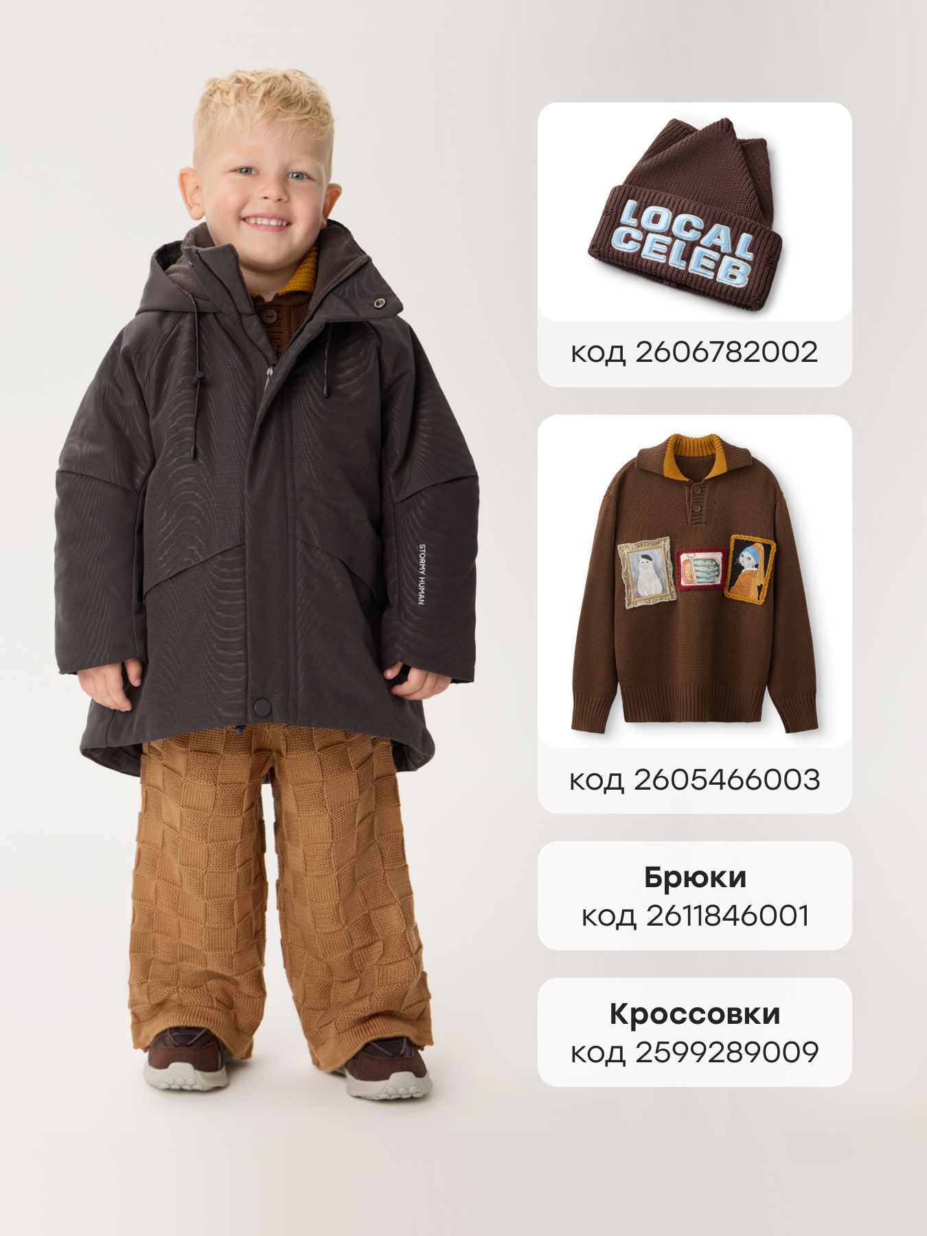 Куртка Happy Baby 88359_dark-chocolate - фото 9