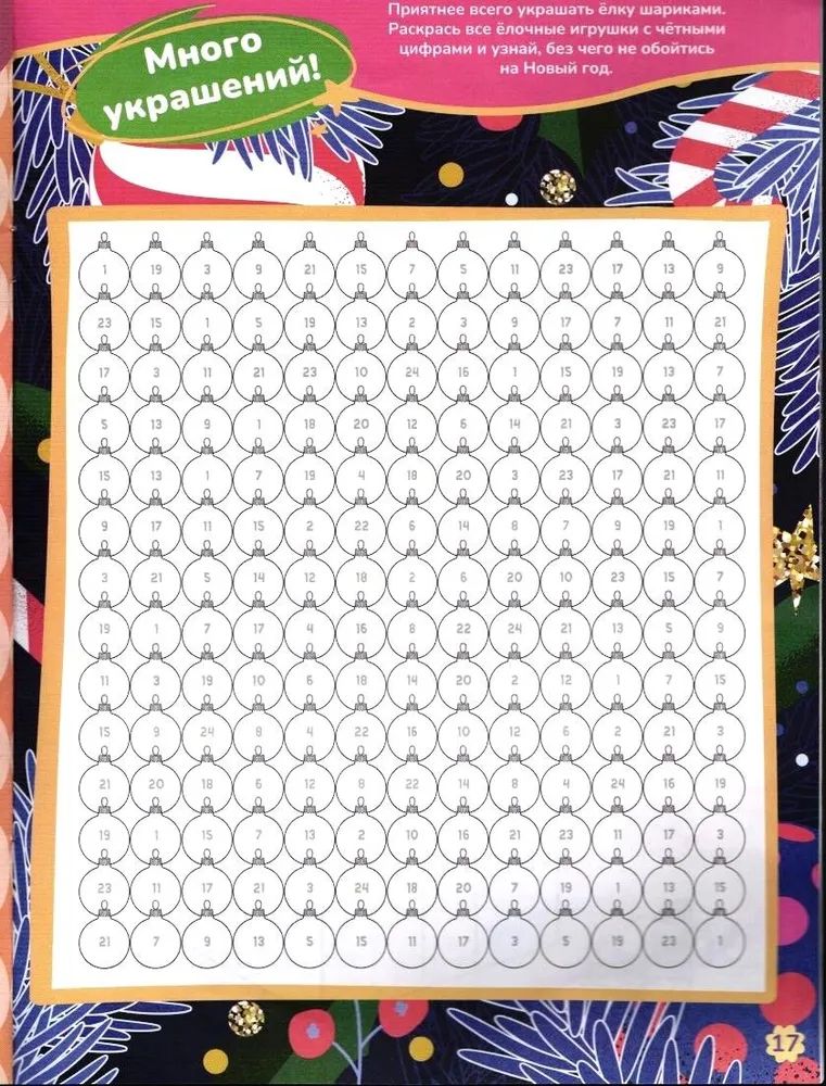 Журналы для девочек ИД Лев Царевны №11 +№ 12 2025 - фото 8