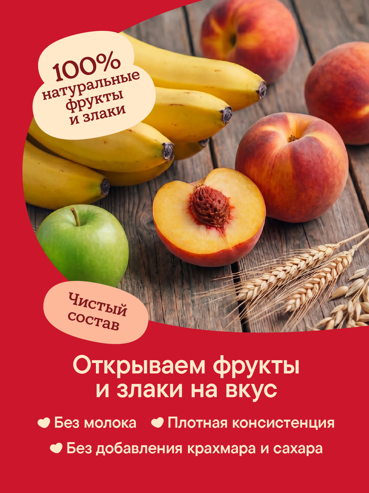 Пюре Semper Яблоко-персик-груша-абрикос с 6 мес 120 г 4 упак. - фото 4