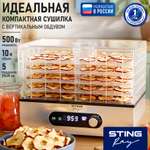 Электросушилка для овощей STINGRAY ST-FD715B