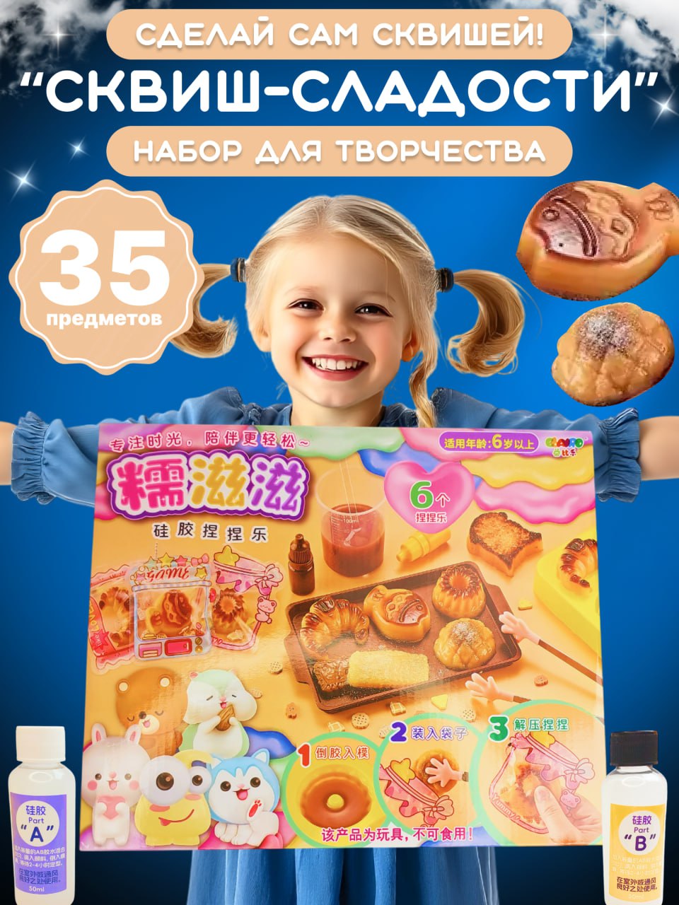 Сквиш FAVORITSTAR DESIGN - фото 1