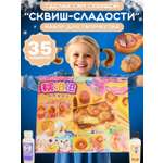 Сквиш FAVORITSTAR DESIGN