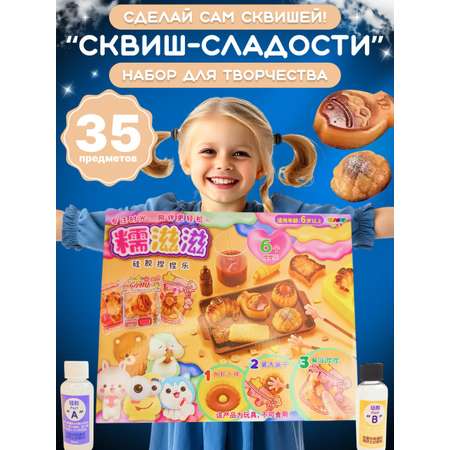 Сквиш FAVORITSTAR DESIGN