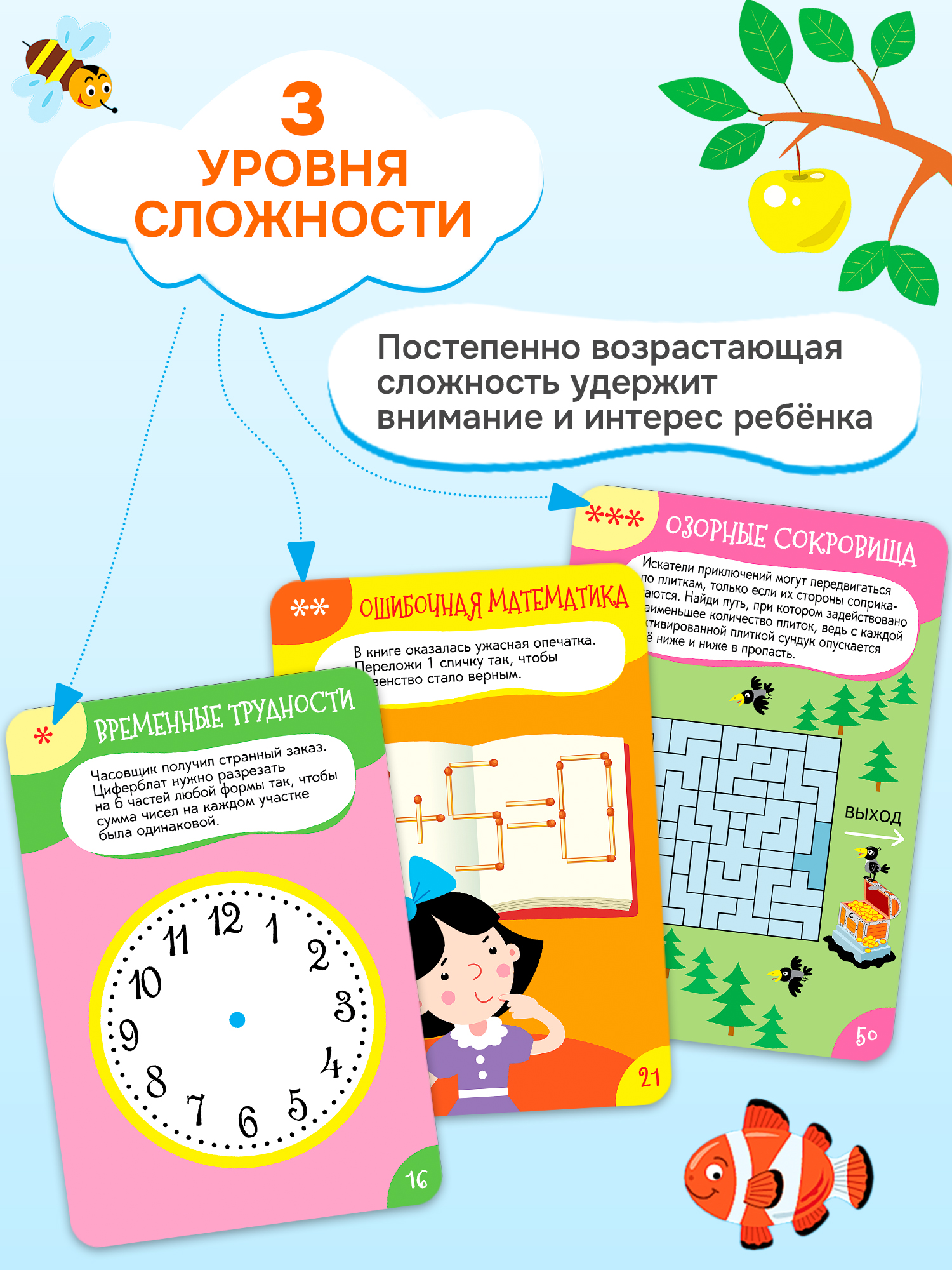 Настольная игра Дрофа-Медиа Пространственные головоломки - фото 3