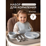 Набор посуды Хевель силиконовый 7 предм.