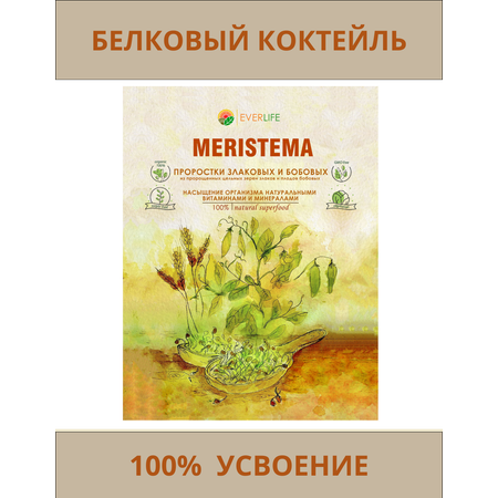 Белковый коктейль 100% чистоты Порошковая смесь из прощенных злаковых и бобовых