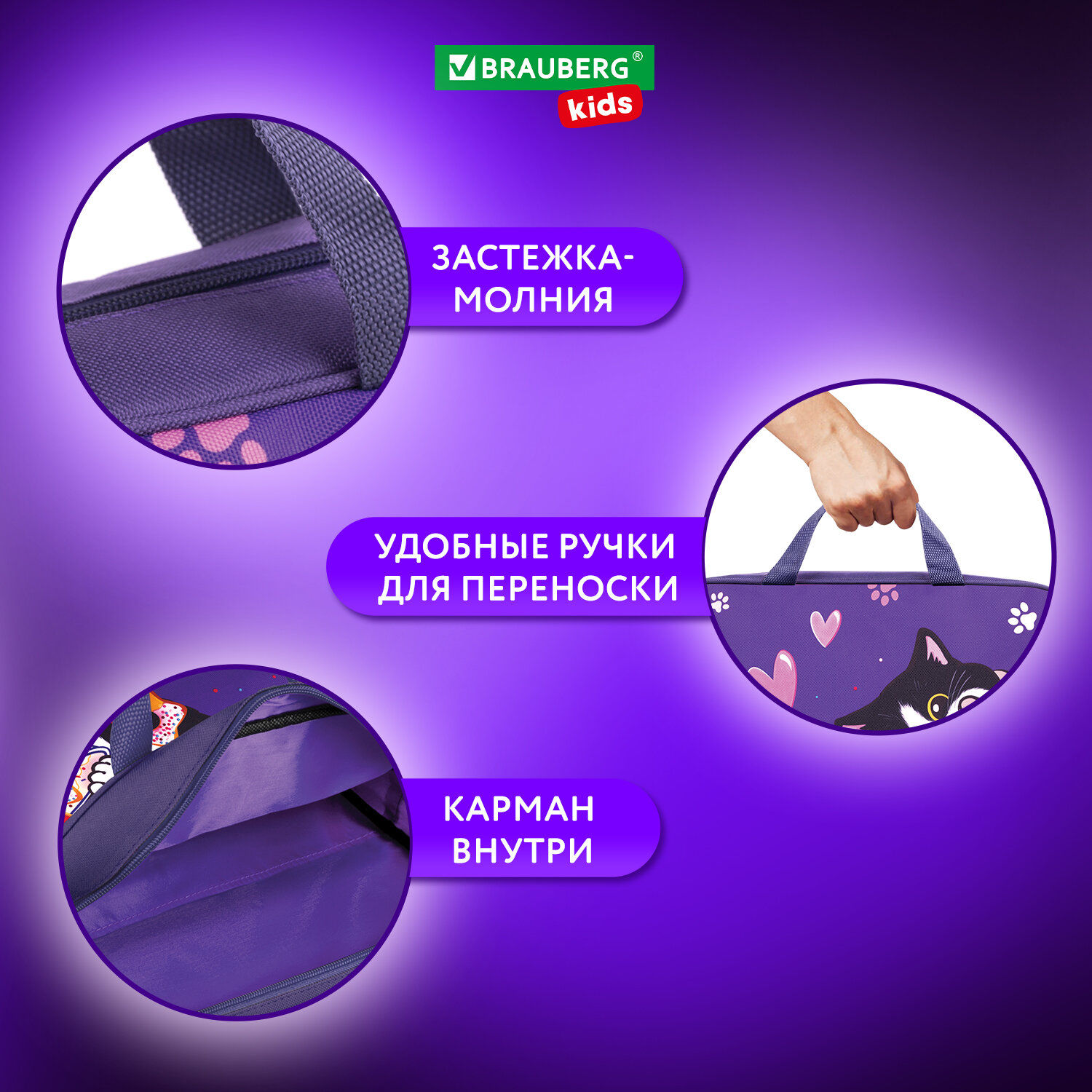 Папка для тетрадей Brauberg А4 - фото 3