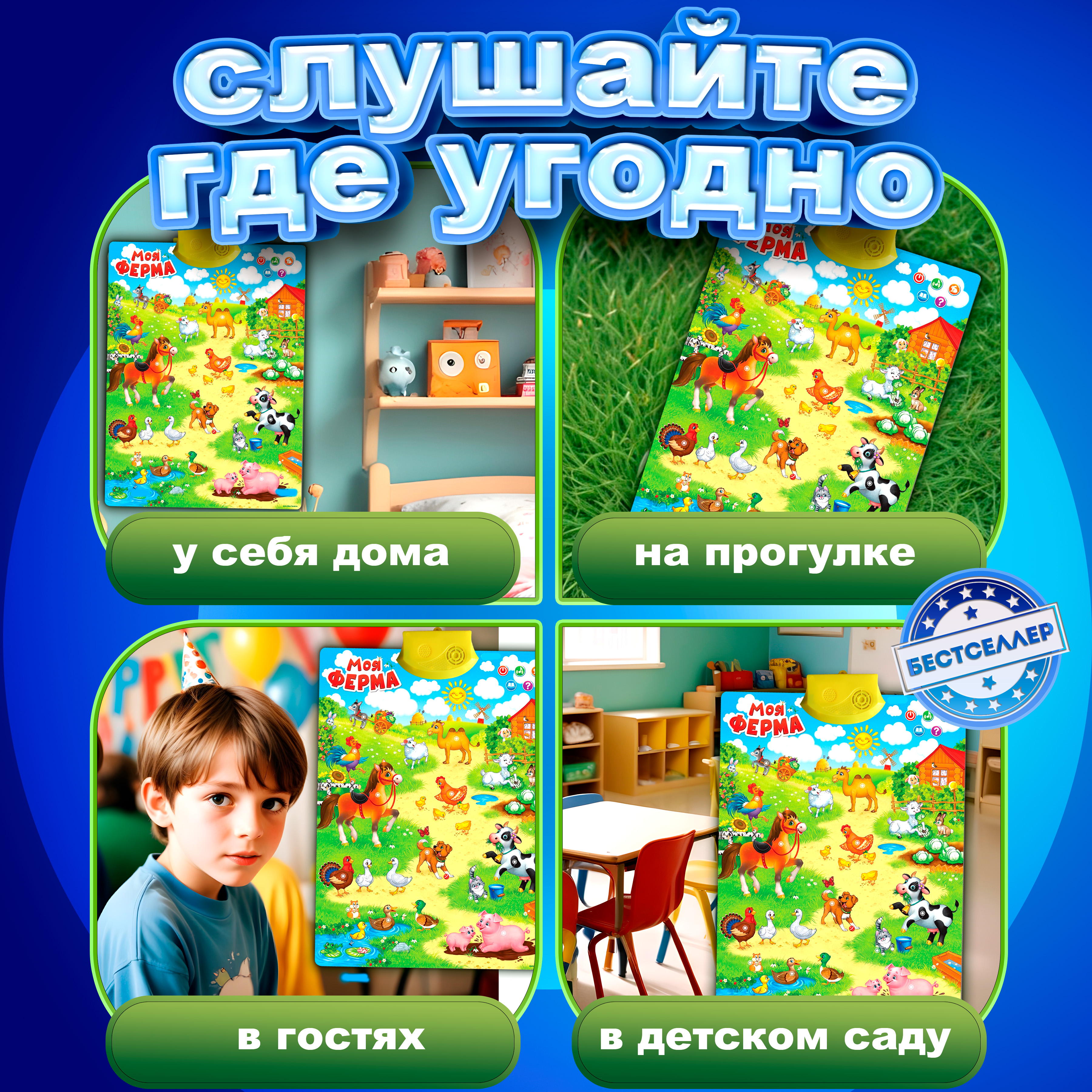 Игрушка Бестселлер развивающий центр Моя ферма - фото 12