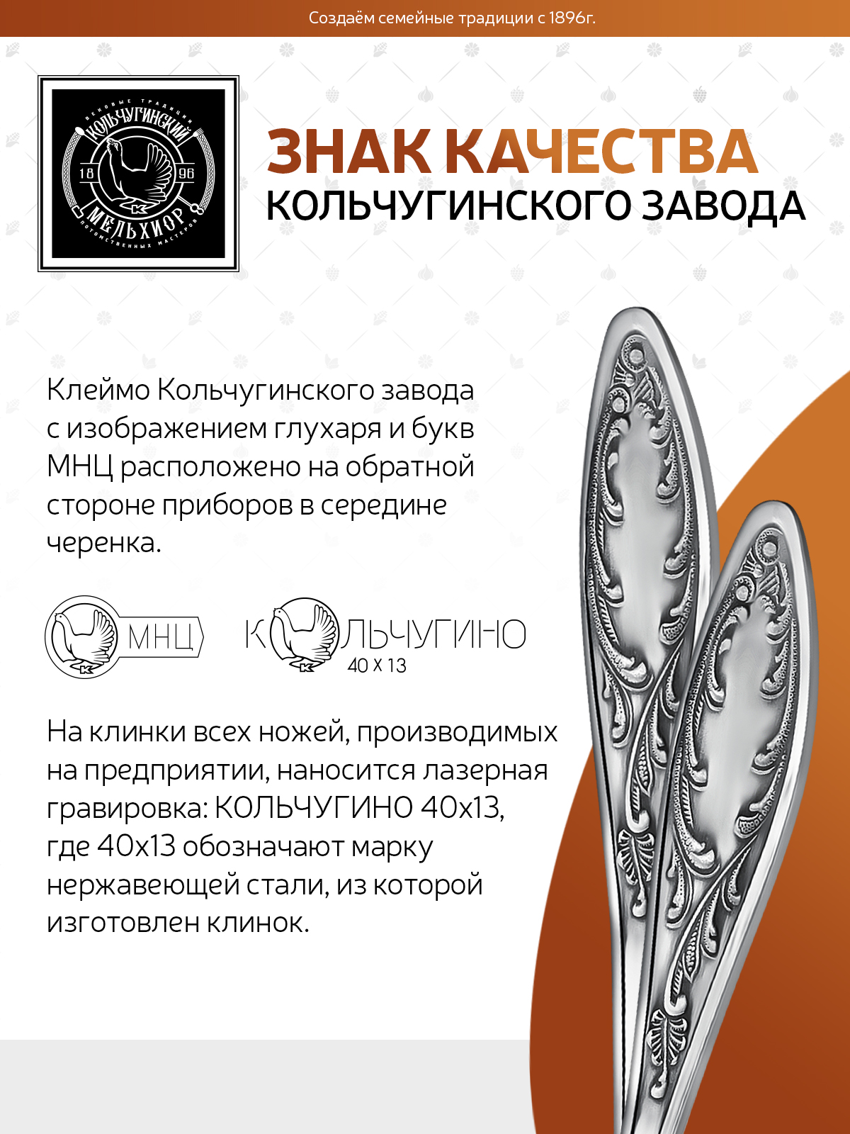 Набор столовых приборов Кольчугинский мельхиор Пламя посеребренный с чернением - фото 3