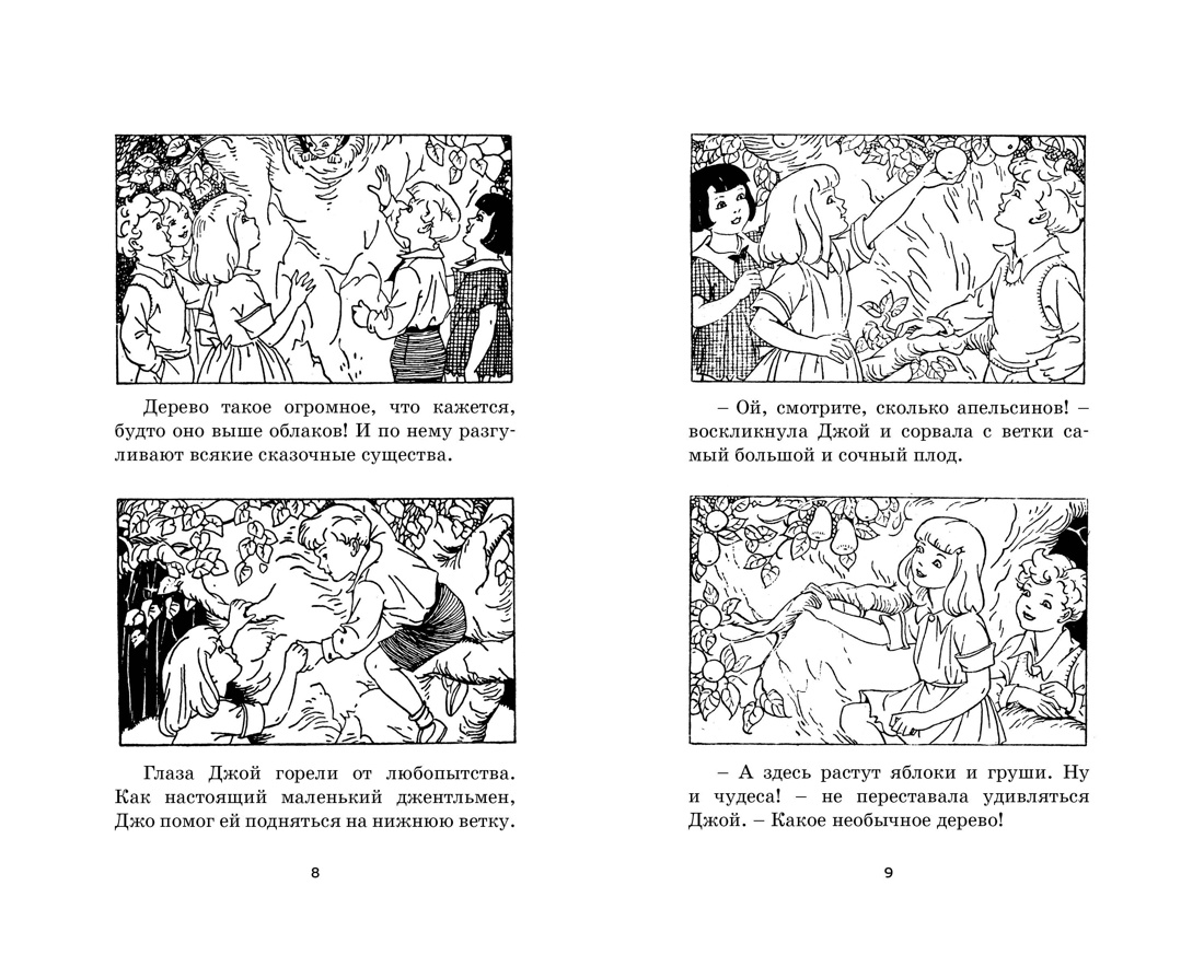 Книга Махаон Блайтон. Истории Волшебного дерева. Комплект из 2-х книг - фото 11