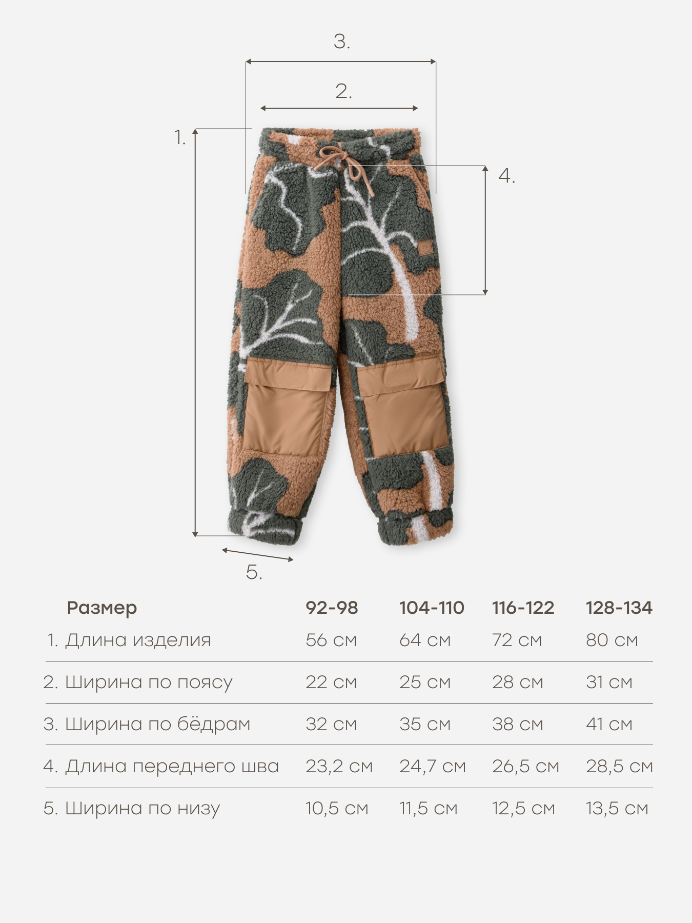 Брюки Happy Baby 89093_green - фото 6