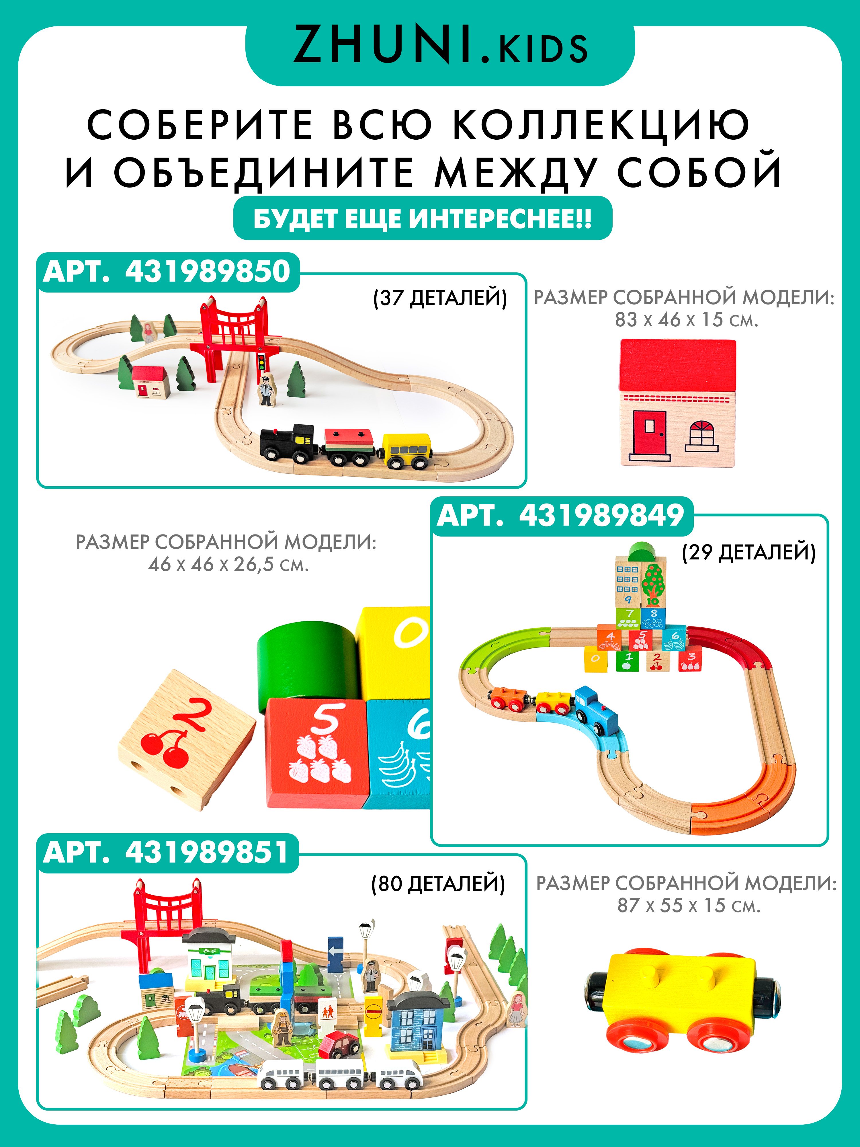 Развивающая железная дорога ZHUNI 204925 - фото 9