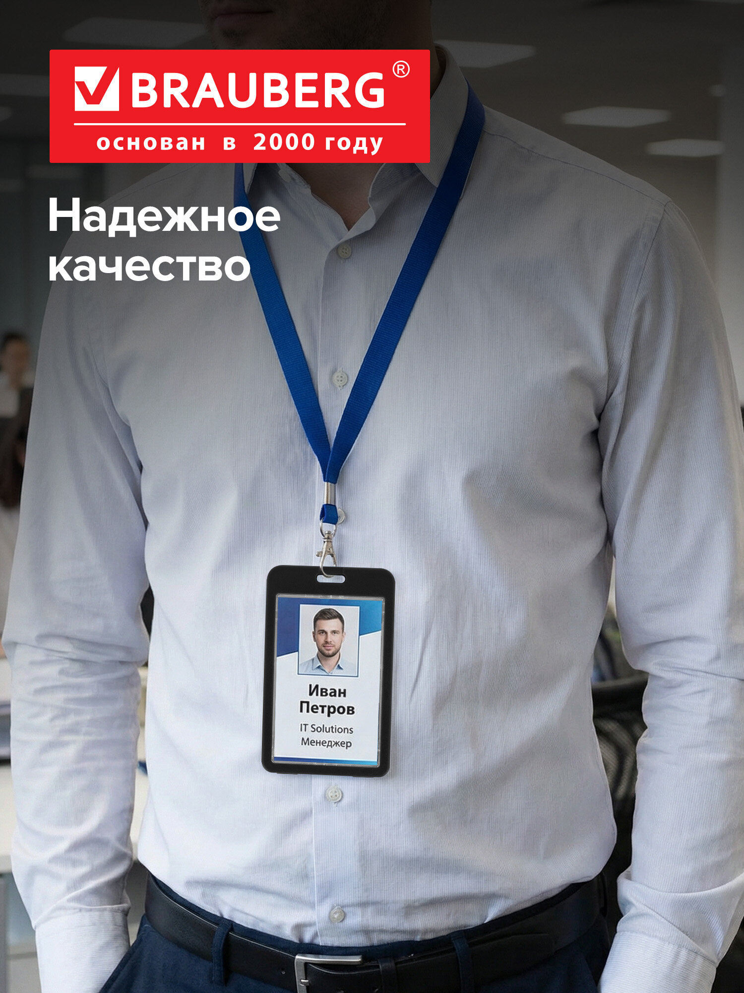 Бейдж Brauberg Чёрный - фото 6