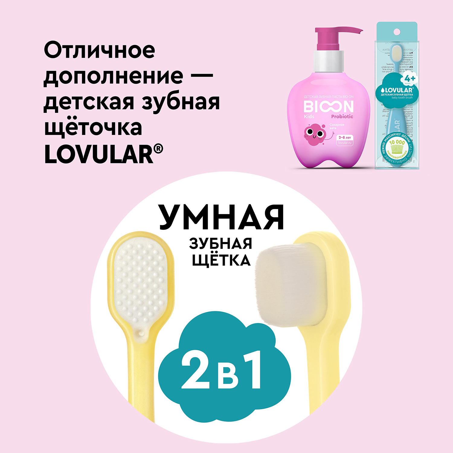 Зубная паста BIO ON с фтором Десерт 200 г - фото 4