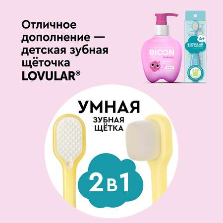 Зубная паста BIO ON с фтором десерт