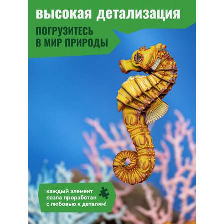 Картонный 3д пазл конструктор Makebug Морской Конек
