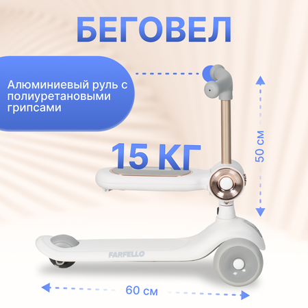 Самокат Farfello трехколесный