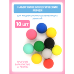 Попрыгунчики Нейротренажеры