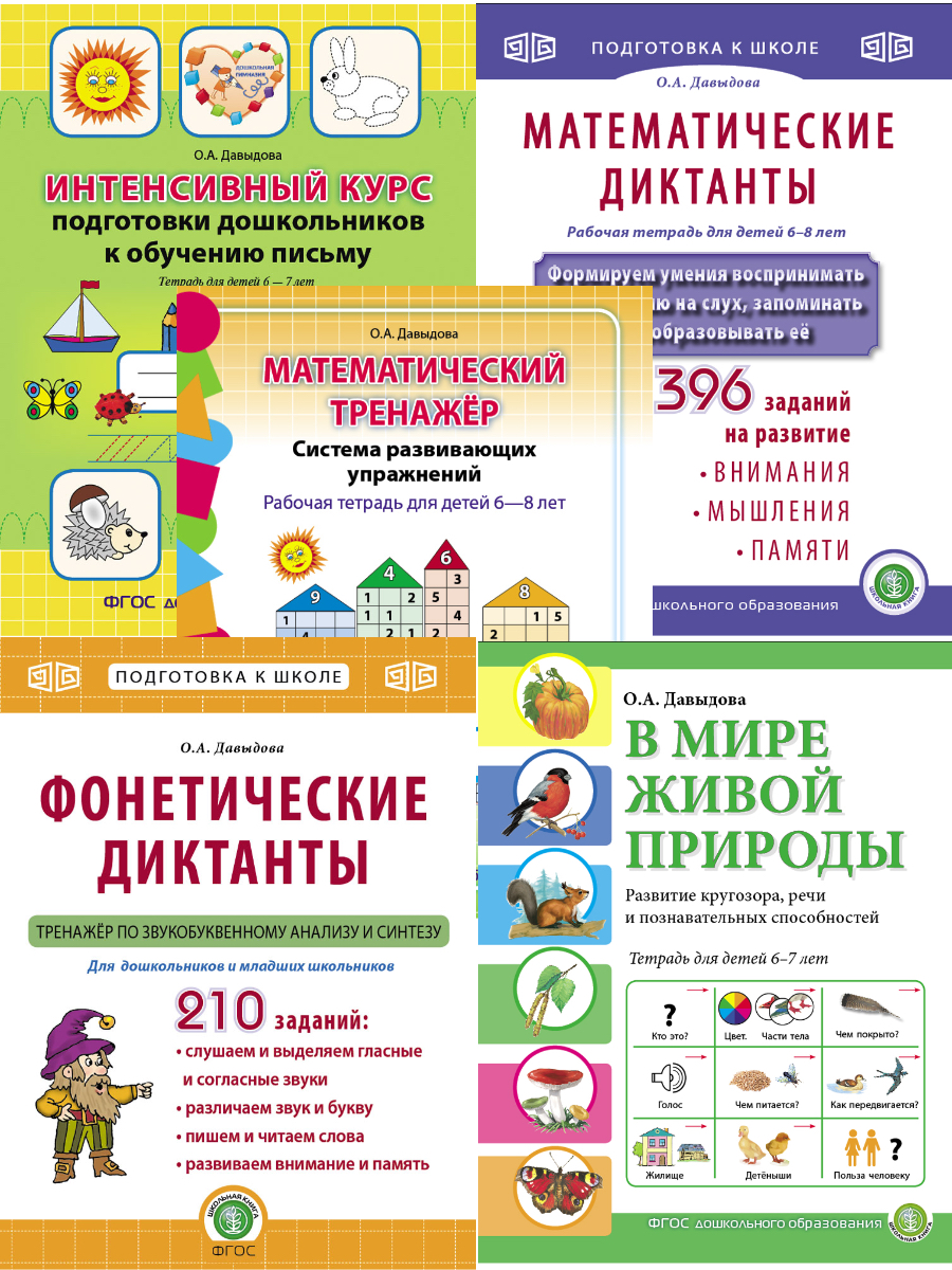 Книга Школьная Книга В мире живой природы Окружающий мир Развитие кругозора речи Рабочая тетрадь - фото 4
