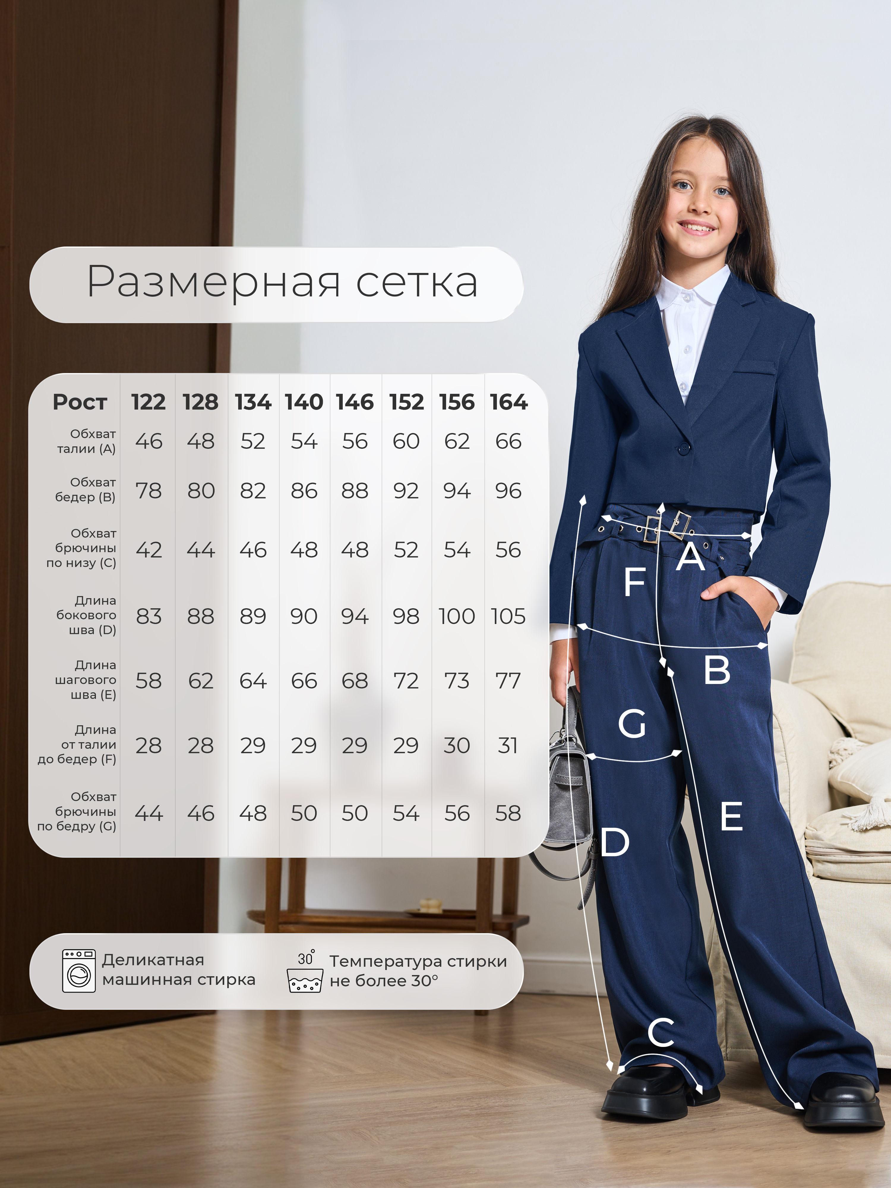 Брюки СИНЯЯ МОДА W662-G39 - фото 7