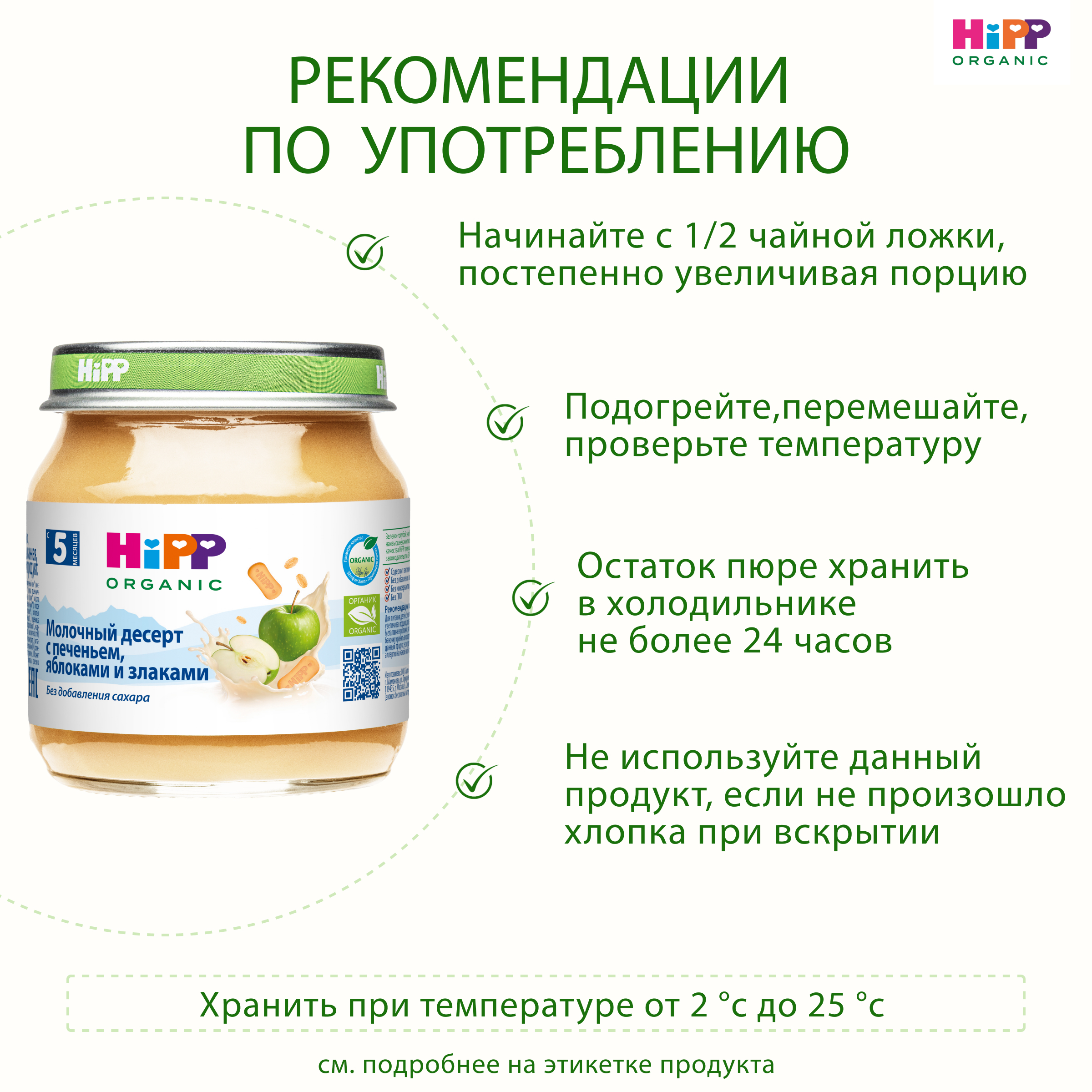 Десерт Hipp Печенье-яблоко-злаки с 5 мес 100 г - фото 9