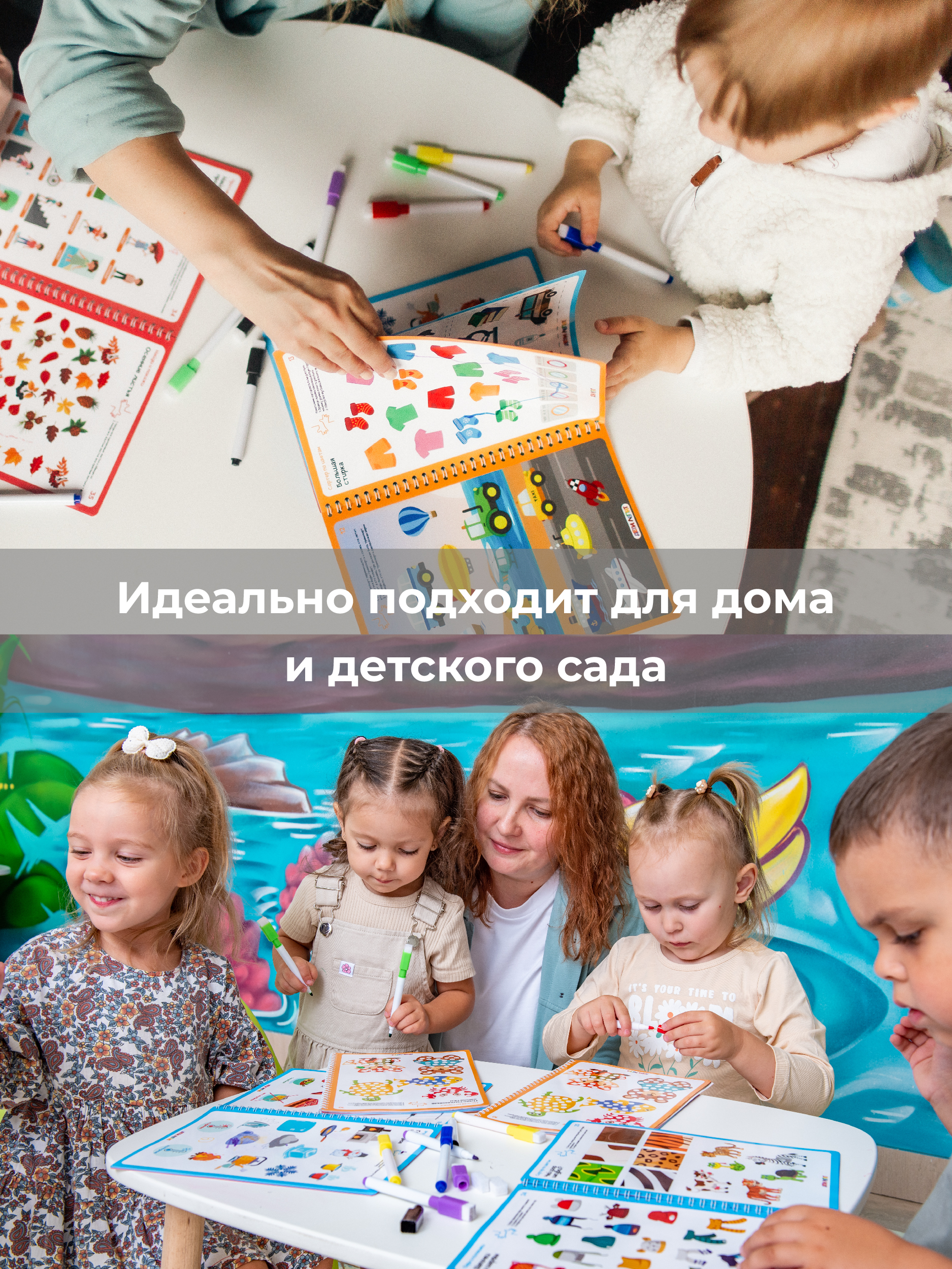 Развивающие книжки ДЕТИ ЛЕПЯТ Пиши стирай - фото 12