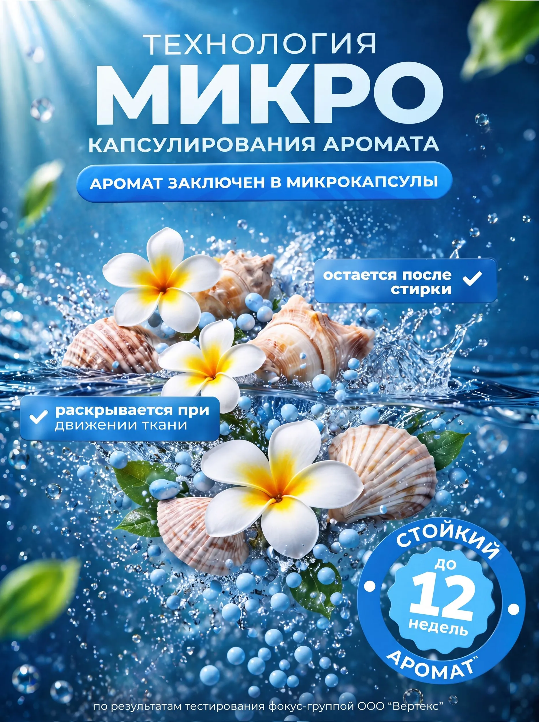 Кондиционер Lavandel Maldives Ocean в гранулах 0.22 кг - фото 3