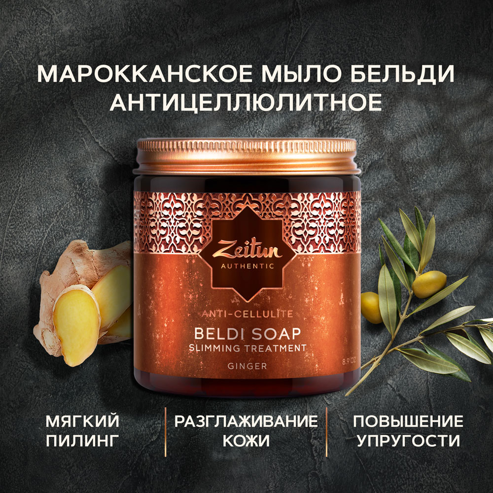 Мыло косметическое Zeitun 250 мл - фото 2