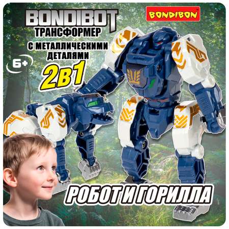Фигурка Bondibon трансформер Робот горилла 2в1