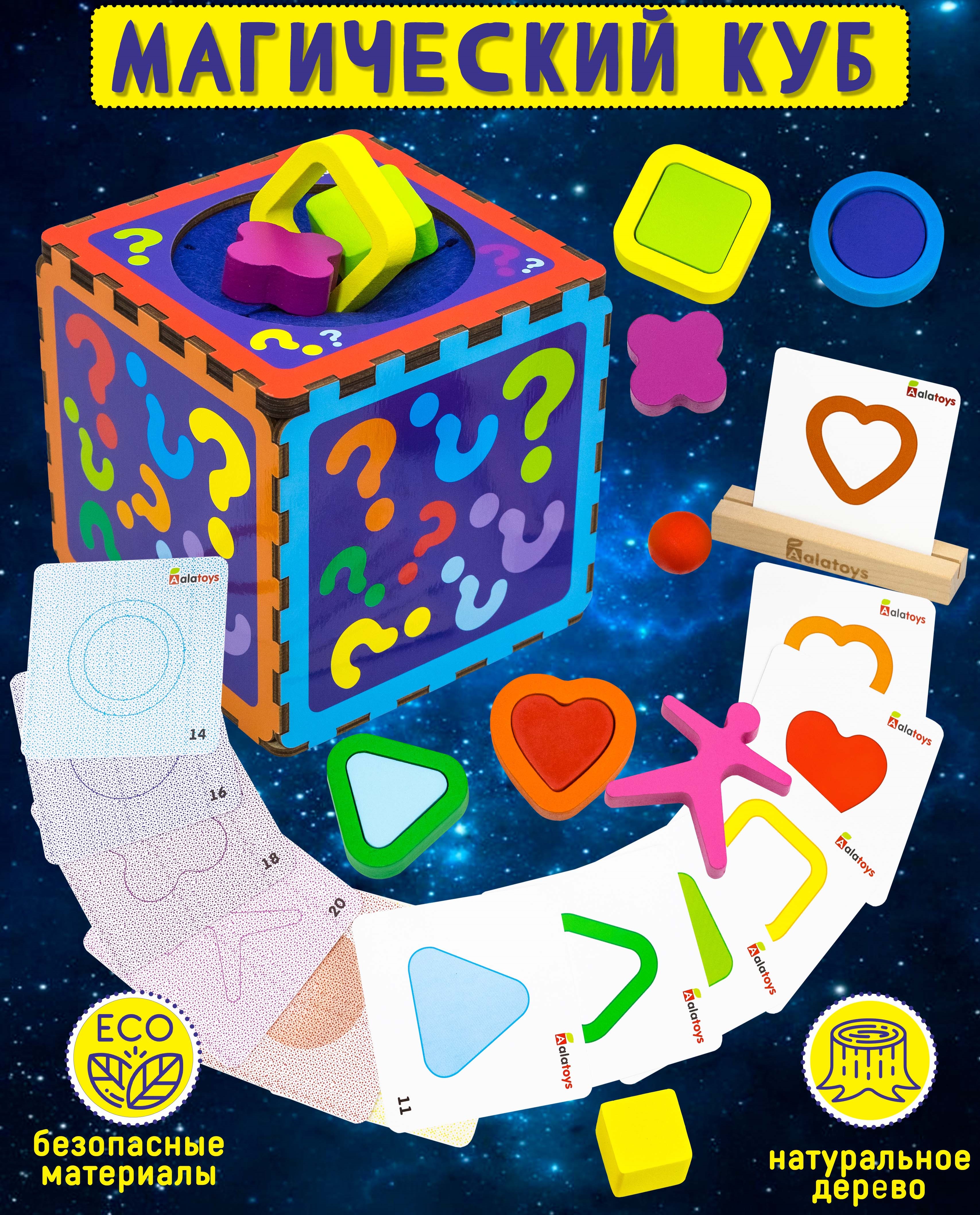 Игрушка Alatoys сортер Монтессори в ассортименте - фото 1