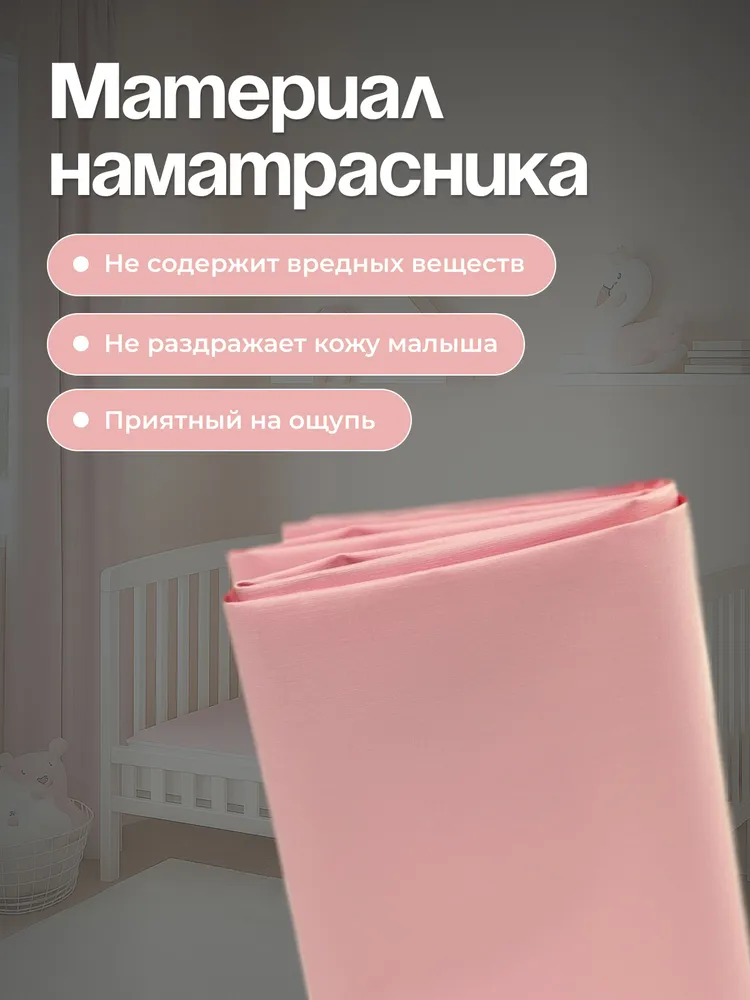 Наматрасник Бим-Бом 60х120 - фото 4