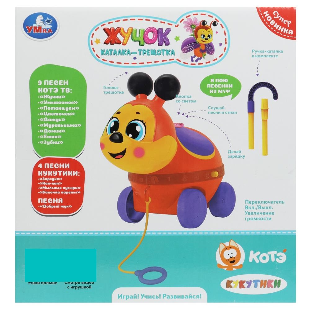 Игрушка УМка каталка - фото 7